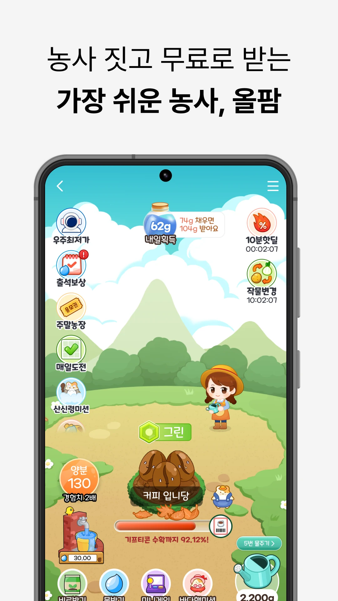 올웨이즈 - 팀구매로 초특가 쇼핑 screenshot